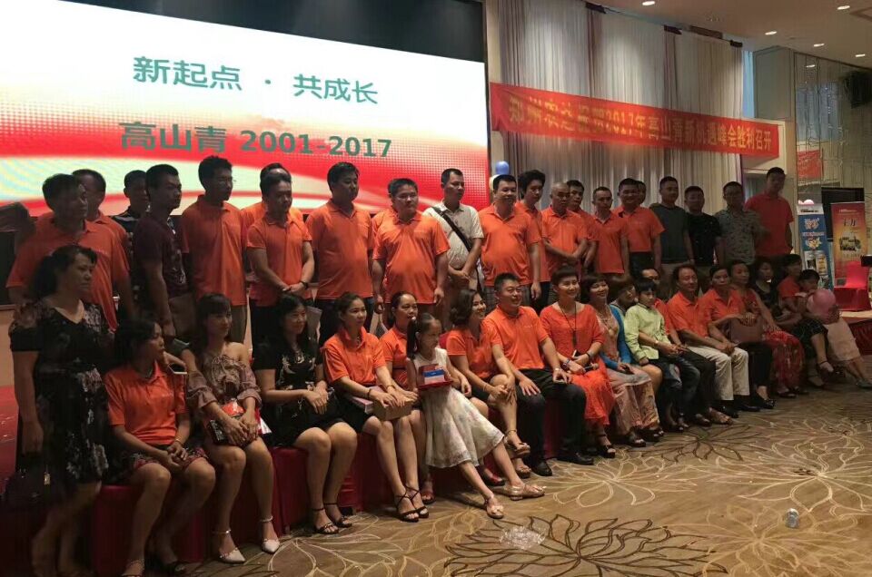 鄭（zhèng）州日本久久久生化高山青海南VIP客戶答謝會(圖2)