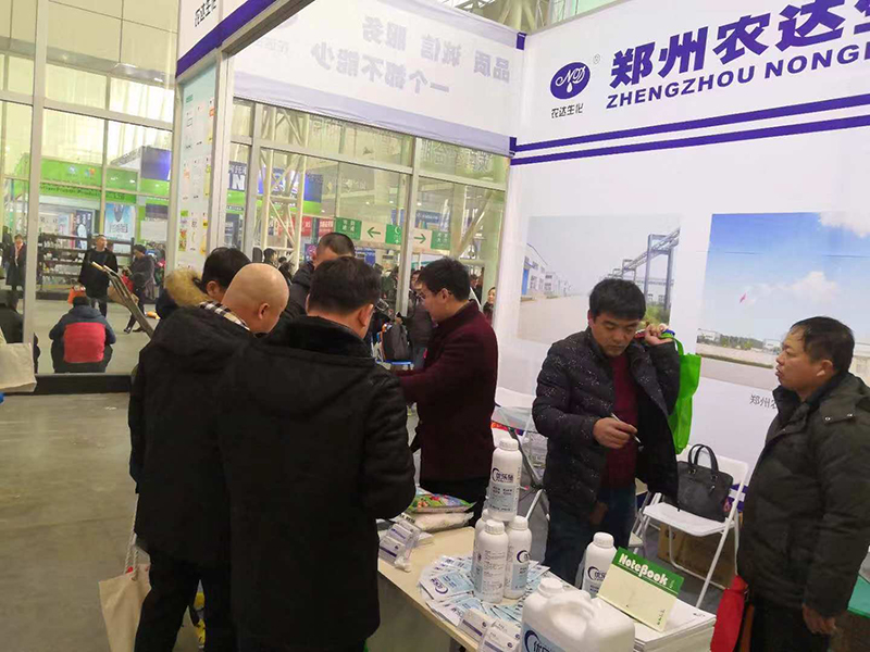 我公司成功（gōng）參展（zhǎn）第33屆黑龍江植保信息交流會(圖2)