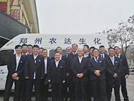 2017年全（quán）國植保會（huì）