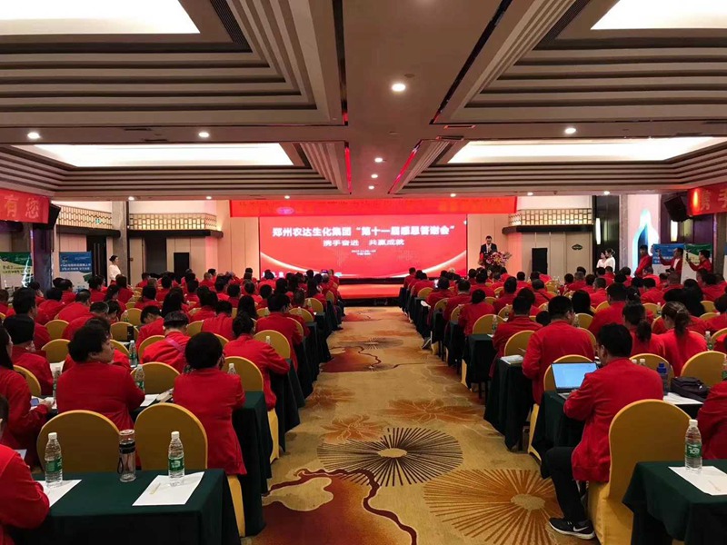攜手奮進——共享成就 鄭州日本久久久生化第十一屆（jiè）感恩答謝會成功舉辦(圖3)