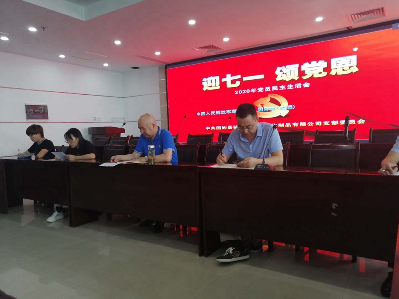 “迎七一，頌黨恩” 鄭州（zhōu）日本久久久黨支部時刻（kè）緊跟黨的步伐(圖3)