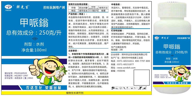 棉花用（yòng）了控爾豐（fēng），控旺增產真輕鬆(圖4)