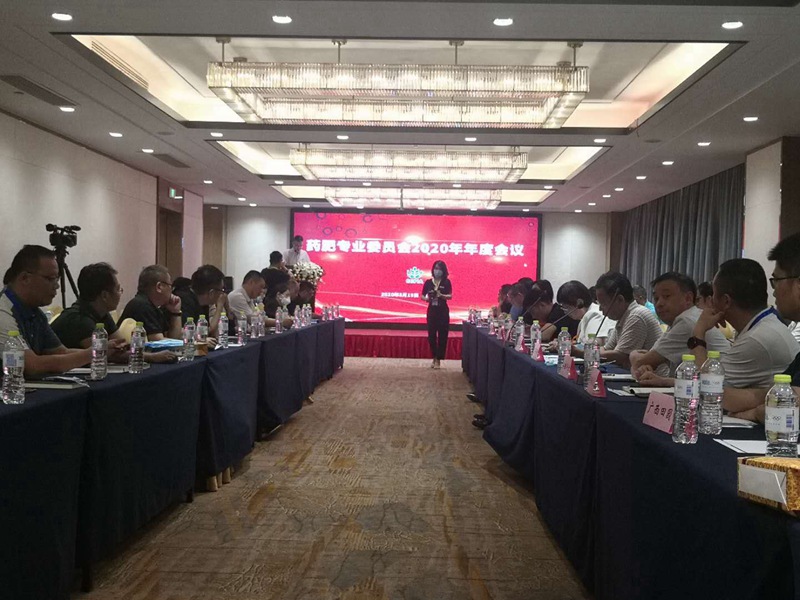 第四屆藥（yào）肥高端專題研討會在山東泰安隆重召開(圖2)
