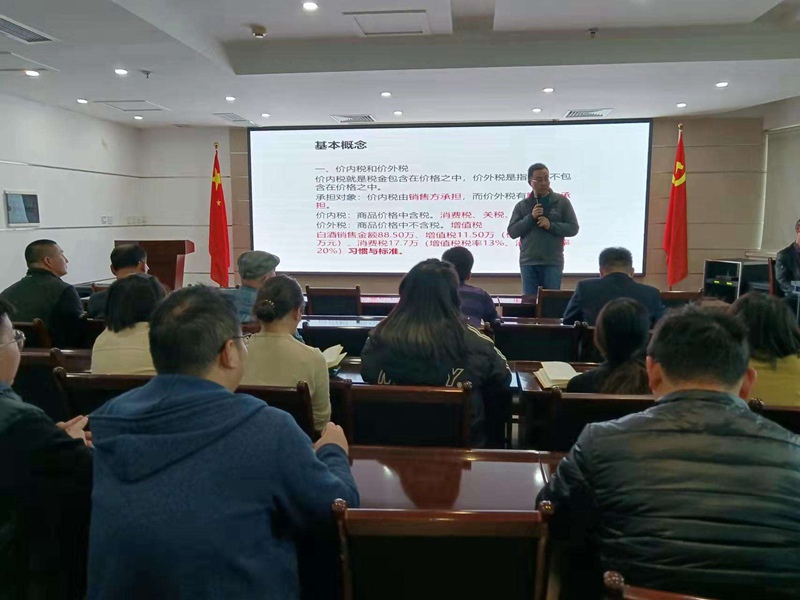 交流促進步 攜手共成長——我公（gōng）司組織（zhī）全體員工開展（zhǎn）財稅知識專（zhuān）題培訓(圖3)