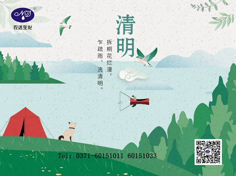 農諺（yàn）話（huà）清明(圖1)
