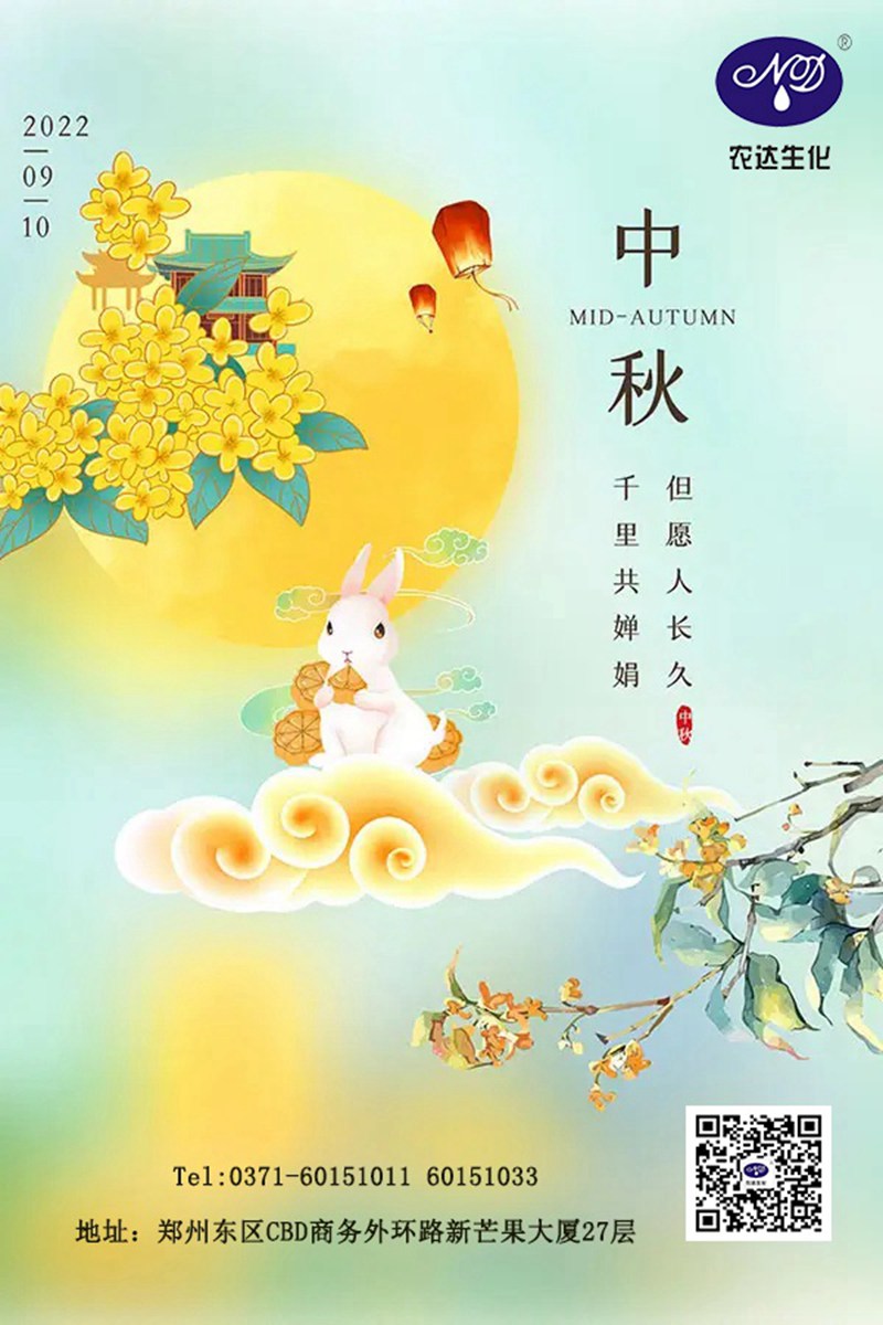 情滿中秋（qiū）節，日本久久久送祝福(圖1)