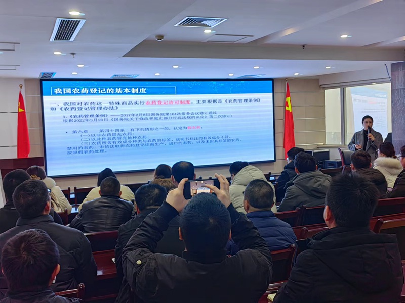 學習不斷，進（jìn）步不（bú）止——農（nóng）達（dá）開展農藥登記知識培訓(圖1)