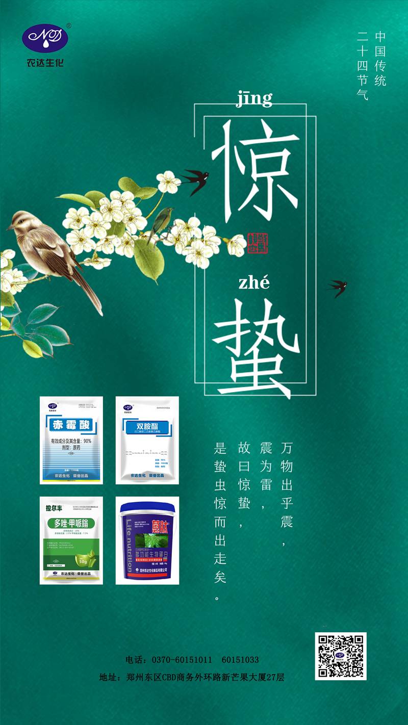 驚蟄-----於無(wú)聲中一聲雷(圖1) 驚(jīng)蟄-----於無聲(shēng)中(zhōng)一聲雷(圖(tú)1)