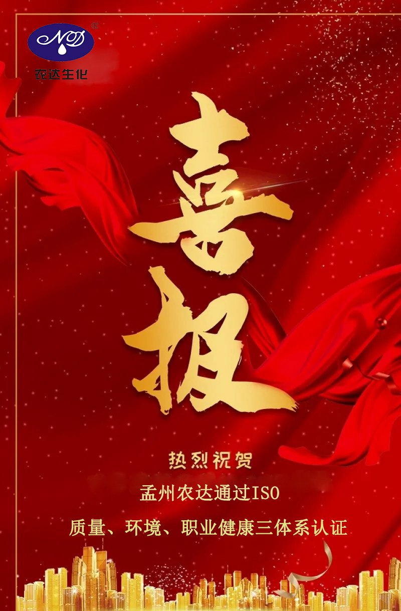 喜報-孟州日本久久久通過ISO三體係認（rèn）證(圖2)