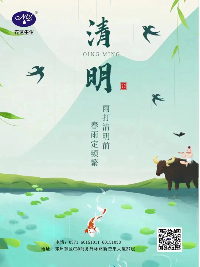 清(qīng)明——懷念逝去,珍惜當下。(圖1) 清明——懷念逝(shì)去,珍惜當下。(圖1)