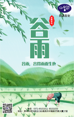 穀雨話農時(圖(tú)1) 穀雨話農時(圖1)