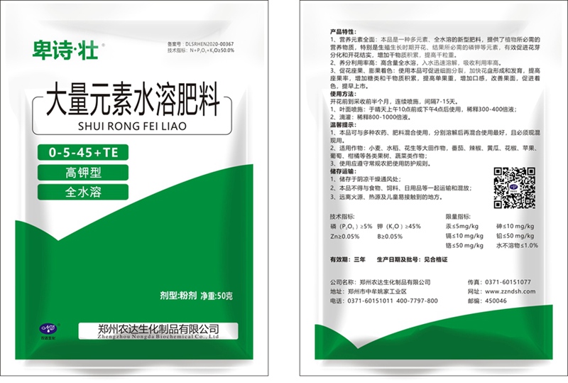 植保知識--葉麵肥(féi)的使用(圖3) 植保知識(shí)--葉麵肥的使用(圖3)