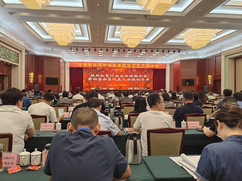 日本久久久生化出席河南省環保聯合會（huì）第四屆會員代表大會(圖3)