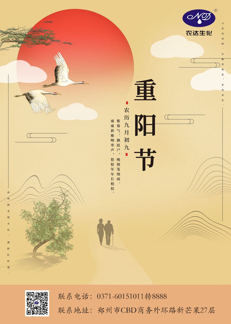 秋風（fēng）徐徐，重陽九九(圖1)