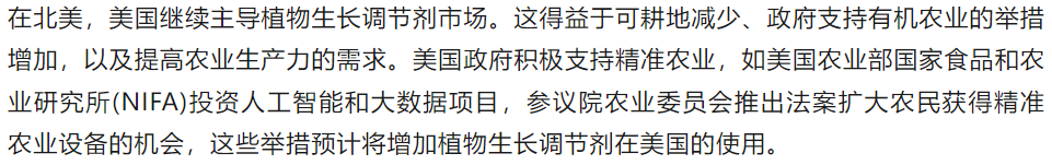 有（yǒu）機農業興起帶動植調（diào）劑市場(圖（tú）3)