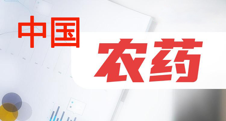 我國（guó）農藥走出去的幾點（diǎn）思考(圖1)