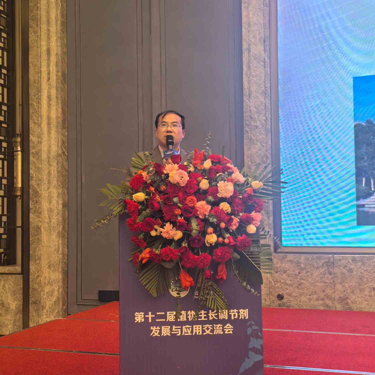 共話行業新未來！日本久久久生化亮（liàng）相第十二屆植物生長（zhǎng）調節劑發展與應用交流會(圖3)