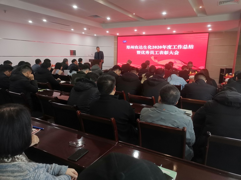 新征程，再出發丨我公司召（zhào）開2020年度（dù）年終總結會議(圖2)