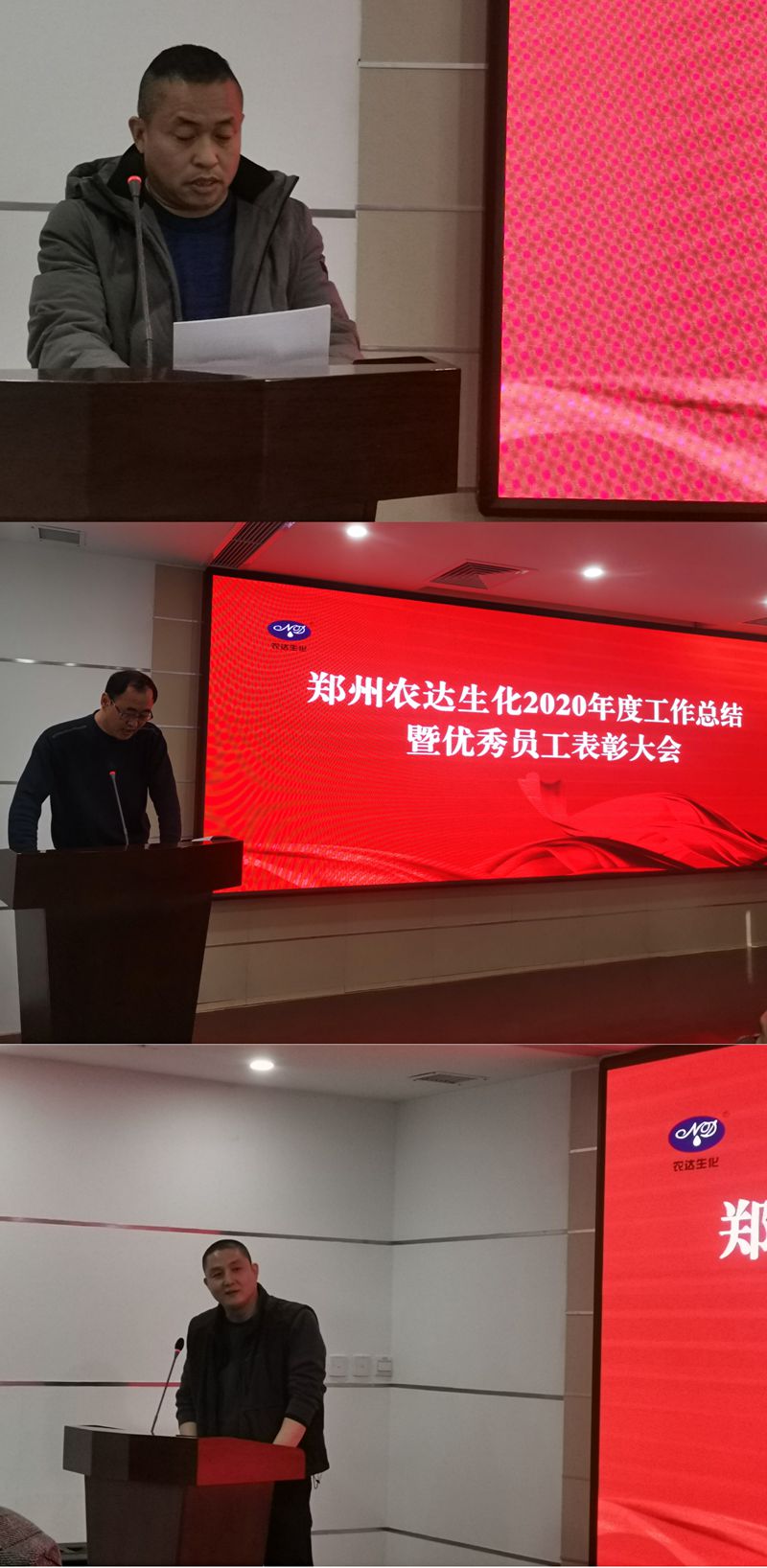 新征程，再出發丨我公司召開2020年（nián）度年終總結會議(圖3)