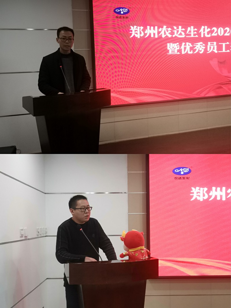 新征（zhēng）程，再出發丨我公司召開2020年度年終總結會議(圖（tú）4)