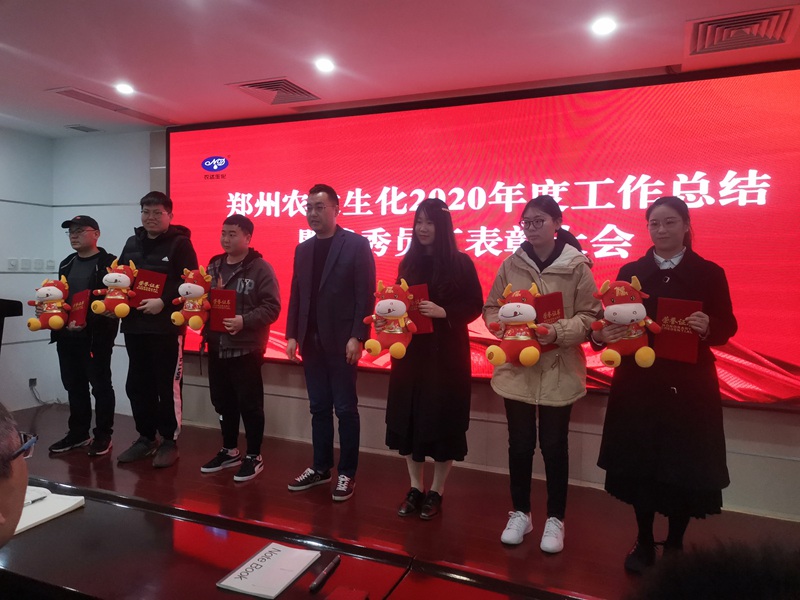 新征程，再出發丨我公司（sī）召開2020年度年終總結會（huì）議(圖5)