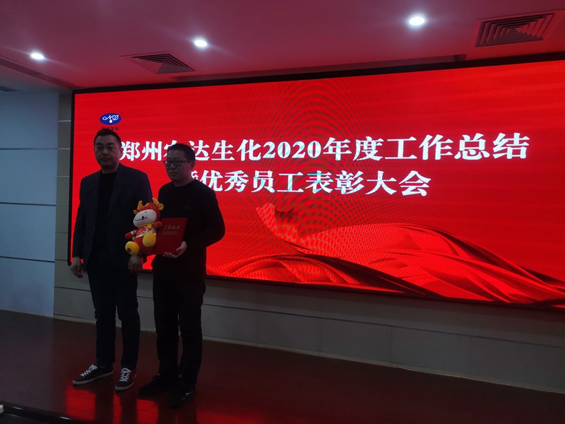 新征程，再出發丨我公司召開2020年度年終總（zǒng）結會議(圖6)
