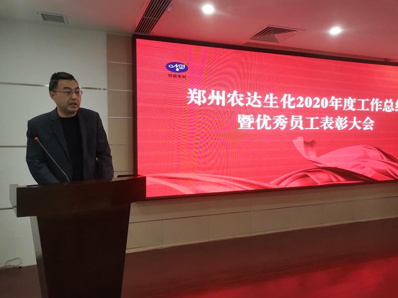 新（xīn）征（zhēng）程，再出（chū）發丨我公司召開2020年度年終總結（jié）會議(圖7)